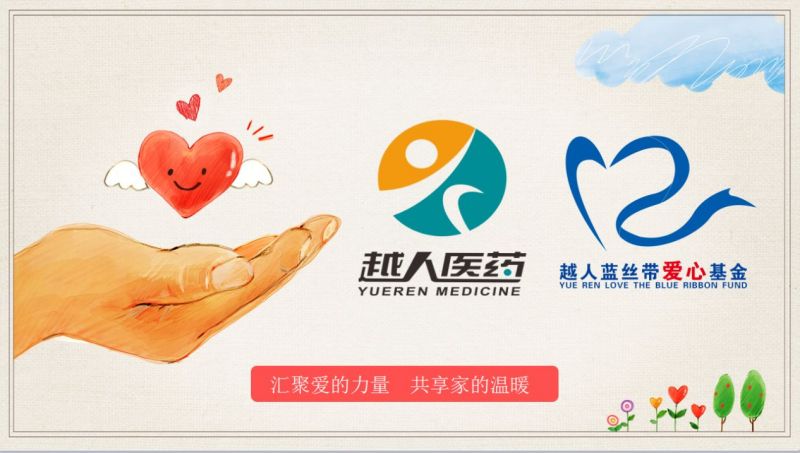 攜手，點(diǎn)燃希望