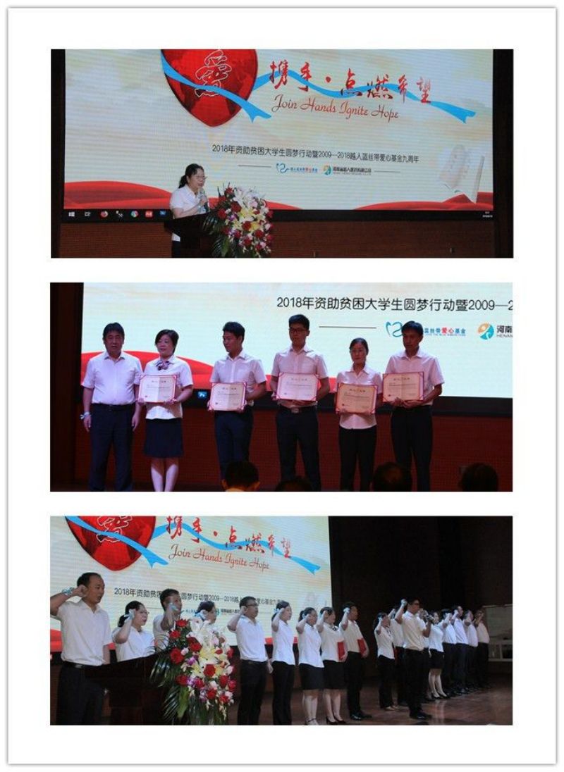 攜手，點(diǎn)燃希望