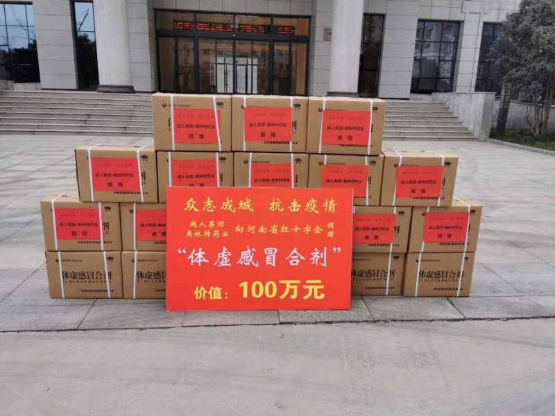 越人集團(tuán)